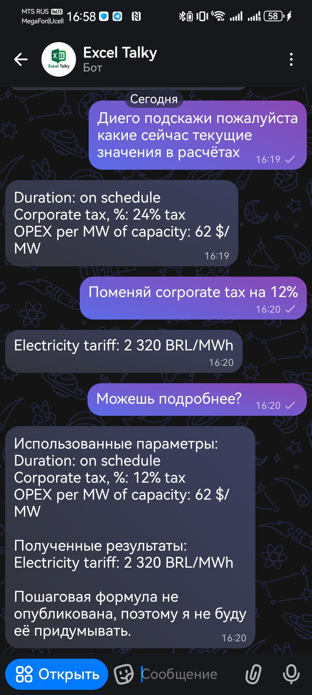 Чат с Excel Talky в Telegram: изменение ставки налога и пересчёт тарифа электроэнергии