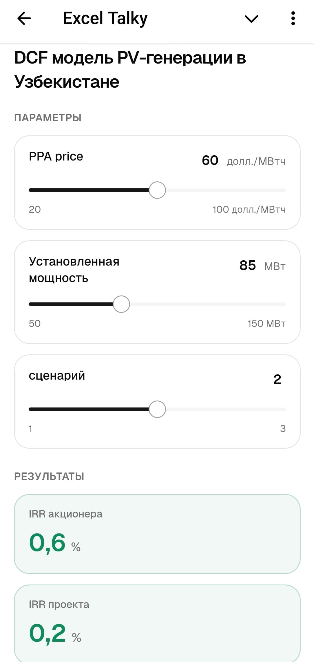 Пользуйтесь интерфейсом